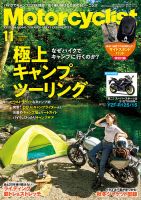 モーターサイクリストのバックナンバー | 雑誌/電子書籍/定期購読の