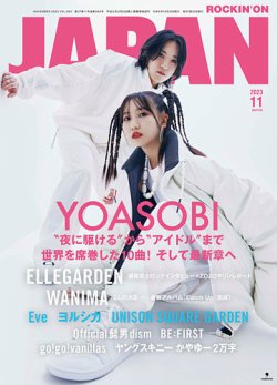 ロッキング オン コレクション 雑誌 発売 日