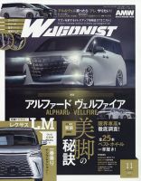 Wagonist (ワゴニスト) 2023年11月号 (発売日2023年09月29日) | 雑誌 