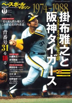 プロ野球全記録 1993〜2002年 10冊宇佐美徹也監修 - 趣味/スポーツ/実用