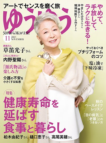 ゆうな※プロフィール必読お願いします さま　専用ページ アニメイト横須賀 on X: 