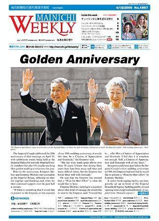 Mainichi Weekly（毎日ウィークリー） 2009年04月18日発売号 表紙