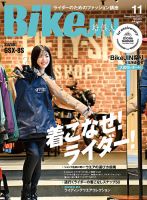 BikeJIN（バイクジン） 2023年11月号 表紙