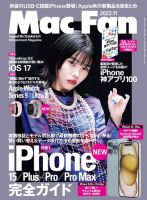 パソコン・PCの雑誌一覧【最新号無料・試し読み】 | 雑誌/定期購読の 