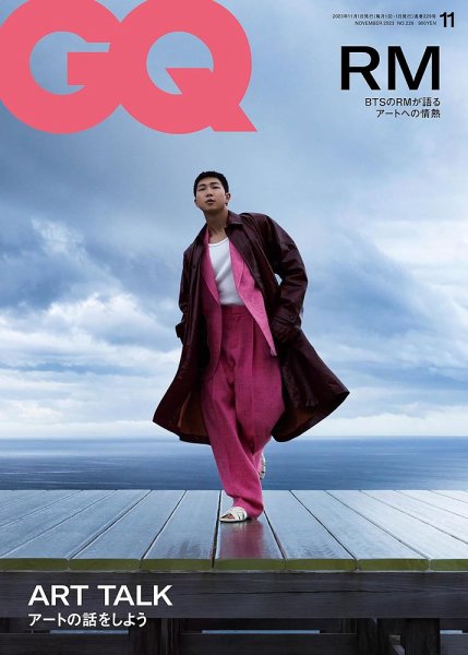 GQ JAPAN（ジーキュージャパン） 2023年11月号 (発売日2023年09月29日) 表紙