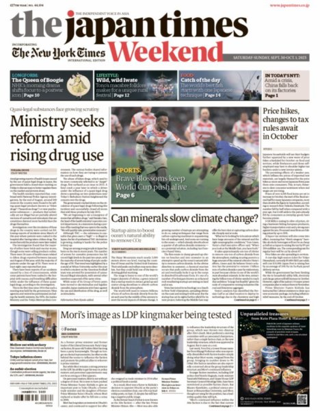 The Japan Times / The New York Times Weekend Edition No.44,104 (発売日2023年09月30日) 表紙