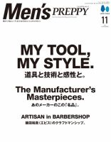 Men's PREPPY（メンズプレッピー） 表紙