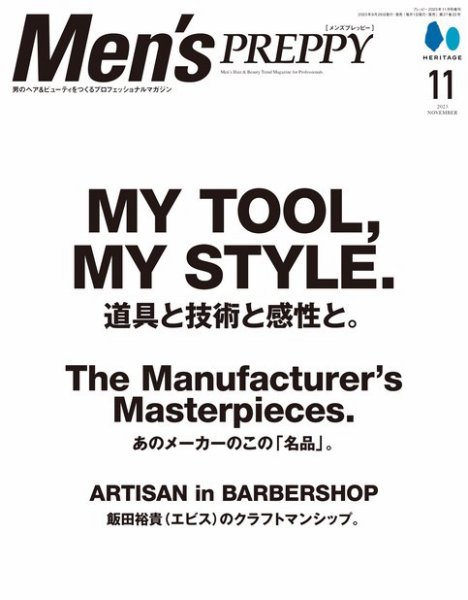 Men's PREPPY（メンズプレッピー） 2023年11月号 (発売日2023年09月29日) 表紙