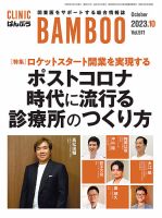 雑誌の発売日カレンダー（2023年10月01日発売の雑誌) | 雑誌/定期購読