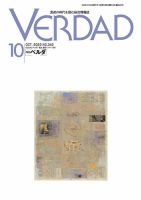 月刊ベルダ 2023年10月号 (発売日2023年09月29日) 表紙