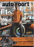 auto sport（オートスポーツ） 2023年11月号 表紙