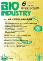 BIOINDUSTRY（バイオインダストリー）のバックナンバー (3ページ