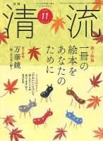 雑誌の発売日カレンダー（2023年10月01日発売の雑誌 2ページ目 45件