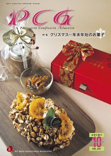 PCG（ピーシージー） VOL.647 (発売日2023年10月01日) 表紙