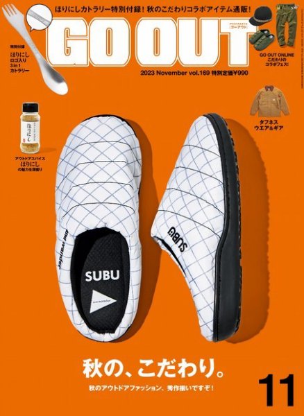 GO OUT（ゴーアウト） 2023年11月号 (発売日2023年09月29日) 表紙