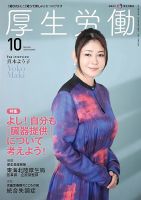 真木よう子 表紙まとめ｜雑誌のFujisan