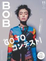 BOB（ボブ）のバックナンバー | 雑誌/定期購読の予約はFujisan