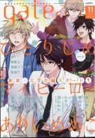 gateau（ガトー）のバックナンバー | 雑誌/定期購読の予約はFujisan