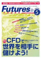 FFC World 2009年5月号 (発売日2009年05月10日) 表紙