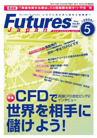 FFC World 2009年5月号 (発売日2009年05月10日) 表紙