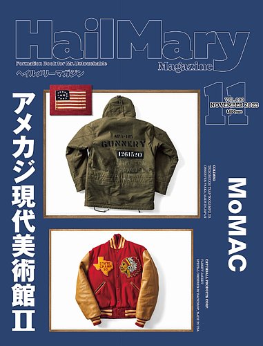 Hail mary magazine アメカジ ヘイルメリー マガジン - アート