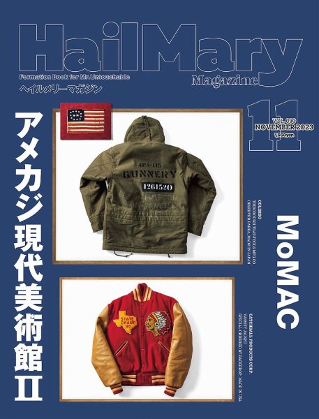 HailMary（ヘイルメリー） Vol.90 (発売日2023年09月29日) 表紙