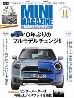 BMW MINI MAGAZINE（ビーエムダブリュミニマガジン）のバックナンバー