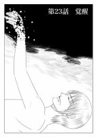 Ｔｏｋｙｏドラゴン シザース(分冊版) 第一巻 23話 (発売日2023年10月01日) 表紙