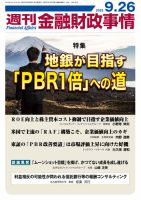 債権・動産担保   /金融財政事情研究会/伊藤眞（単行本） 債権総論 第4版 (伊藤真試験対策講座 3) | 伊藤 真 |本 | 通販