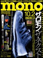 Amazon.co.jp: モノ情報誌雑誌 GoodsPress 47冊 BestGear 33冊