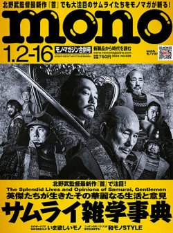 モノマガジン(mono magazine)｜定期購読5%OFF