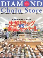 ビジネス・経済の雑誌一覧【最新号無料・試し読み】 (デジタル版