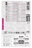週刊粧業 第3353号 (発売日2023年07月31日) 表紙