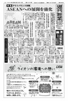 週刊粧業 第3359号 表紙