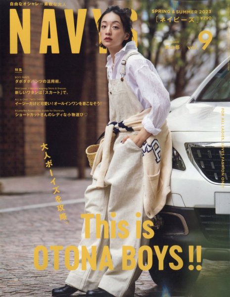 NAVYS（ネイビーズ） vol.9 (発売日2023年04月25日) 表紙