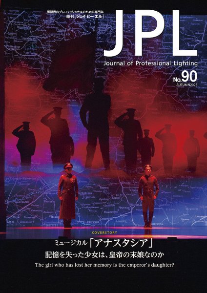 JPL（ジェイピーエル） 90 (発売日2023年10月31日) 表紙