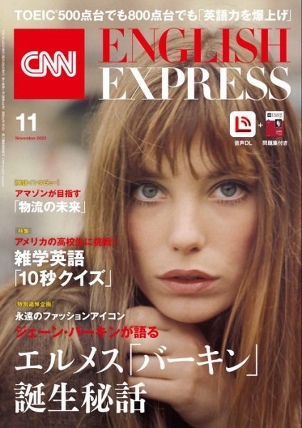 CNN English Express 2021年 1～12月号 CNN ENGLISH EXPRESS 2024年12月号 (発売日2024年11月06日) | 雑誌