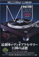 MJ無線と実験のバックナンバー | 雑誌/電子書籍/定期購読の予約はFujisan