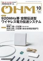 OHM（オーム）｜定期購読 - 雑誌のFujisan