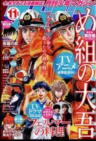 少年コミック・漫画の商品一覧 | アニメ・漫画 雑誌 | 雑誌/定期購読の 