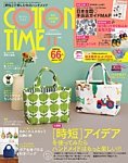 COTTON TIME（コットンタイム） 2023年11月号の表紙
