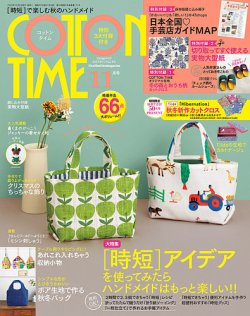 COTTON TIME（コットンタイム）｜定期購読 - 雑誌のFujisan