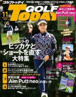 GOLF TODAY (ゴルフトゥデイ) 2023年11月号 (発売日2023年10月05日) 表紙