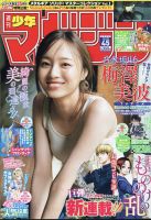 梅澤美波 表紙まとめ｜雑誌のFujisan