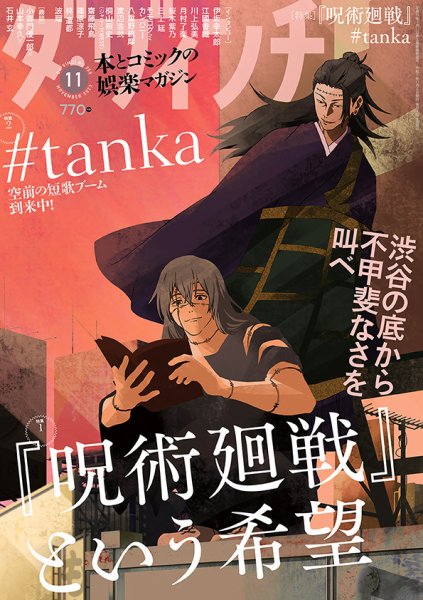 ダ・ヴィンチ 2023年11月号 (発売日2023年10月06日) 表紙