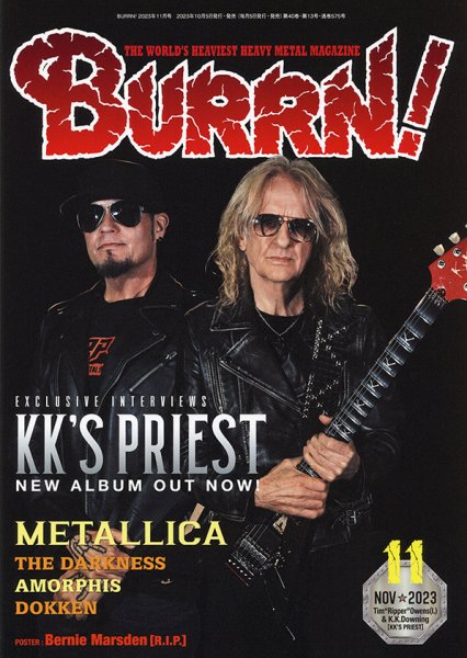 BURRN！（バーン） 2023年11月号 (発売日2023年10月05日) 表紙