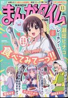 アニメ・漫画 雑誌のランキング (2ページ目表示) | 雑誌/定期購読の