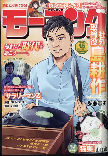 モーニング バガボンド 表紙 （モーニング バガボンド表紙 2000