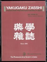 YAKUGAKU ZASSHI(薬学雑誌) 2023年10月号 (発売日2023年10月13日) 表紙
