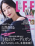 LEE（リー） 2023年11月号の表紙